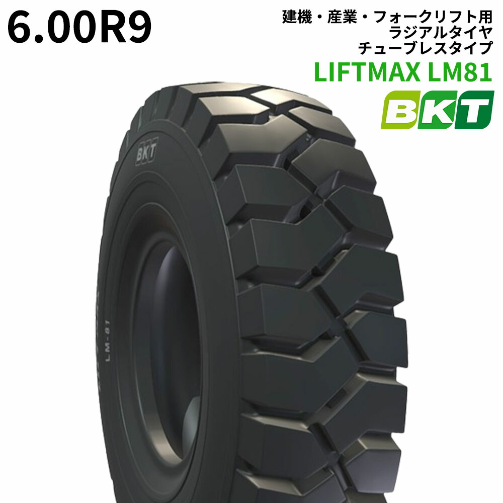 BKTフォークリフト用タイヤ　LIFTMAX LM81(ラジアルタイヤ)　6.00R9　チューブレス 1本