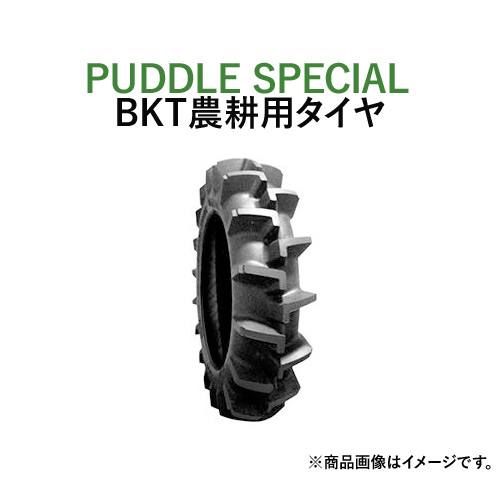 BKT トラクター 農業用・農耕用 バイアス インプルメントタイヤ(チューブタイプ) PUDDLE SPECIAL 120 90-26 PR6 TT 2本セット