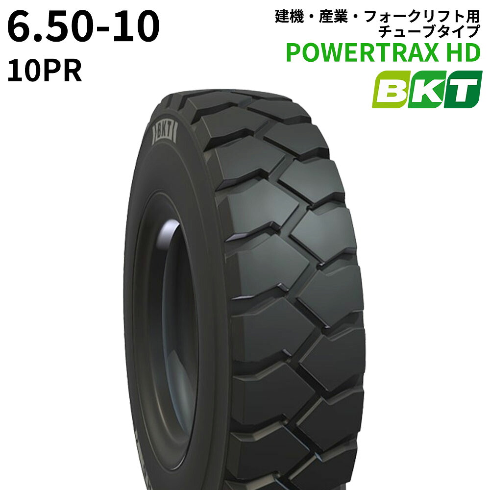 BKTフォークリフト用タイヤ(チューブタイプ)　POWERTRAX HD　6.50-10　10PR 　1本