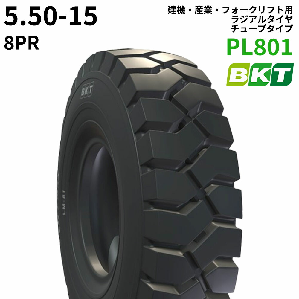 楽天市場】【フォークリフト用タイヤ】7.00-12 12PR ダンロップ パワー