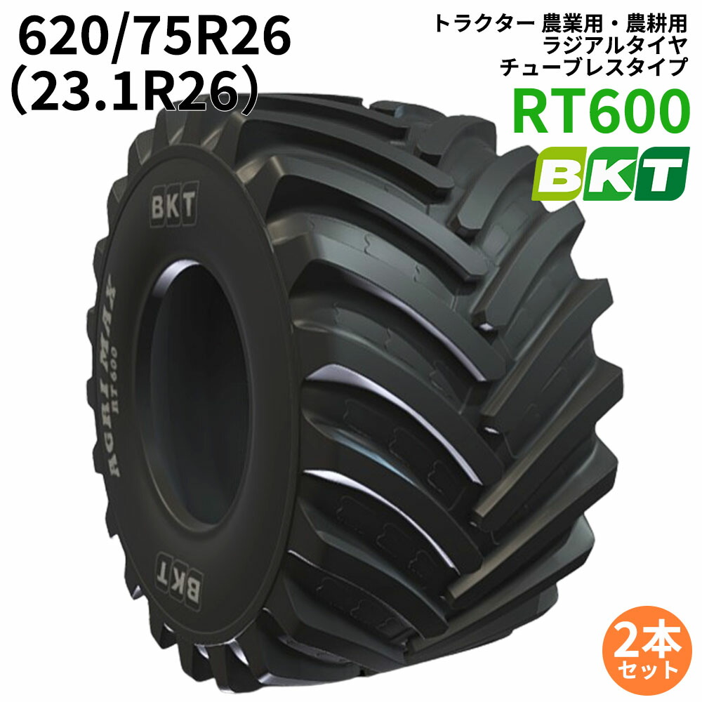 BKT トラクター 農業用・農耕用タイヤ　 AGRIMAX RT600　620/75R26（23.1R26）　TL　2本セット　※納期都度確認