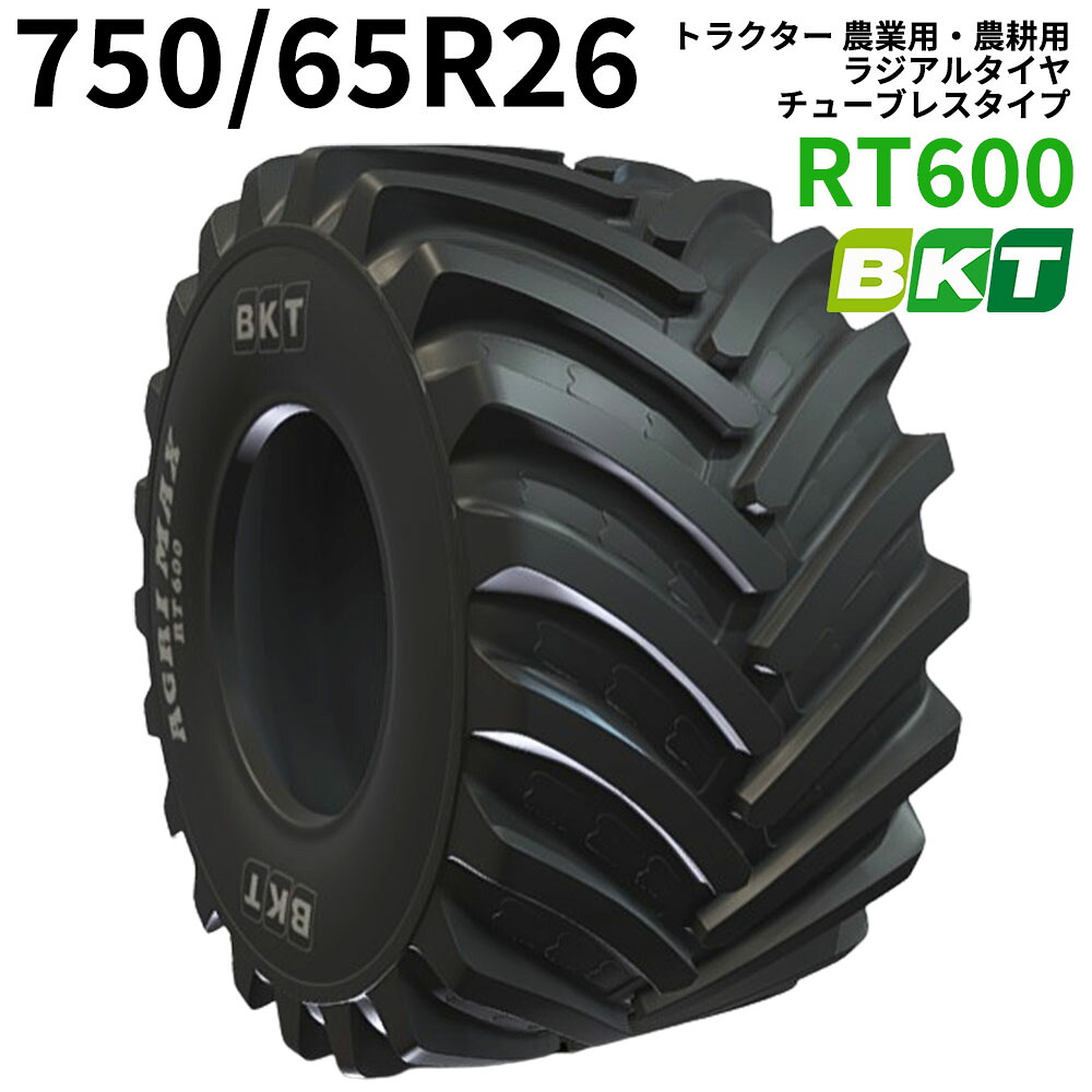 BKT トラクター 農業用・農耕用タイヤ　 AGRIMAX RT600　750/65R26　TL　1本　※納期都度確認