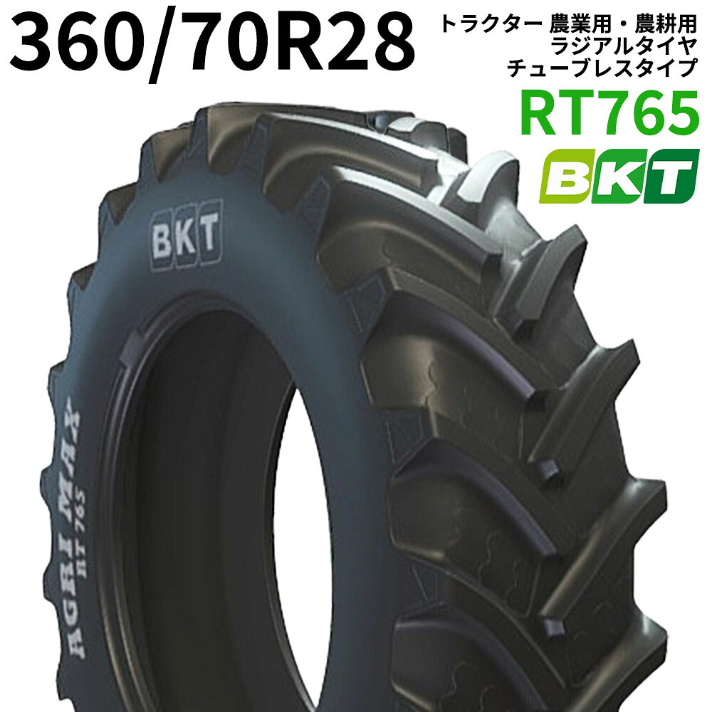 BKT トラクター 農業用・農耕用 ラジアルタイヤ（チューブレス）　12.4R28　RT765(70%扁平)　360/70R28　1本