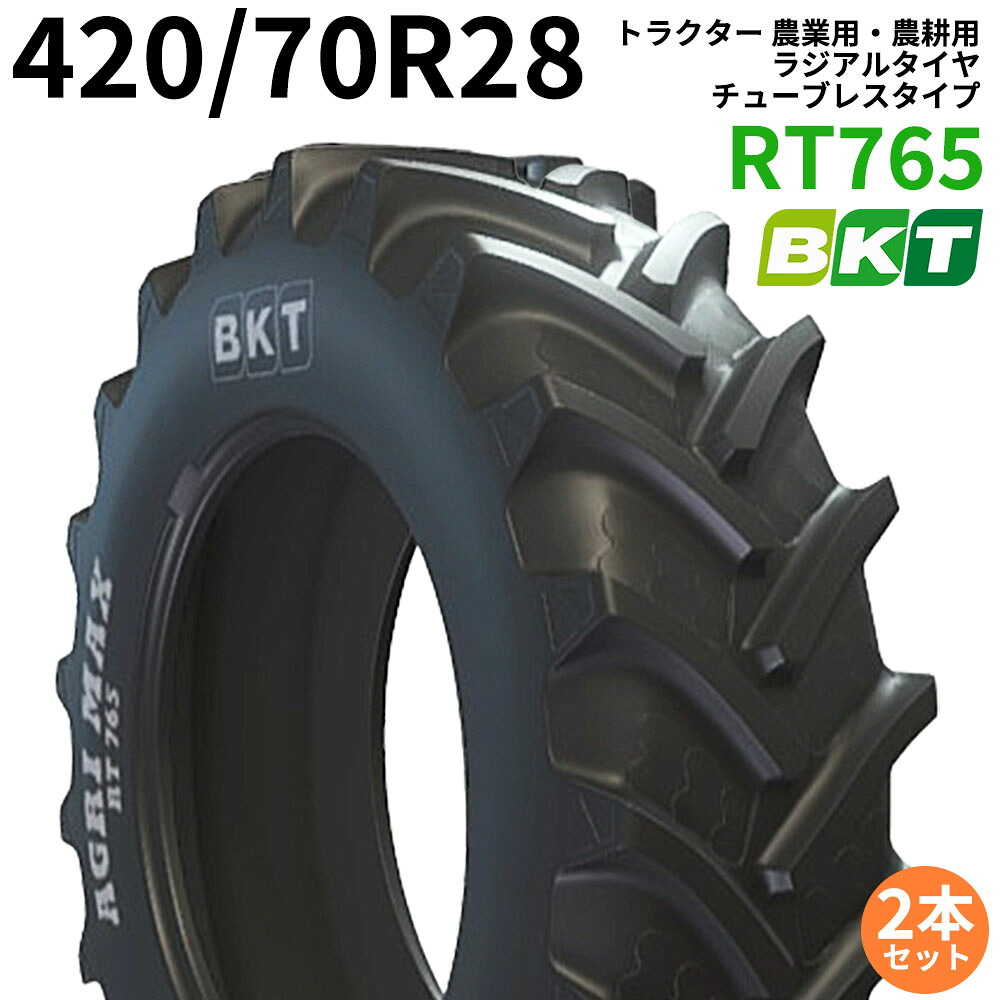 【2本セット】14.9R28 420/70R28 BKT RT765(70%扁平) トラクター 農業用・農耕用 ラジアルタイヤ(チューブレス)|ゴムクロワン 店
