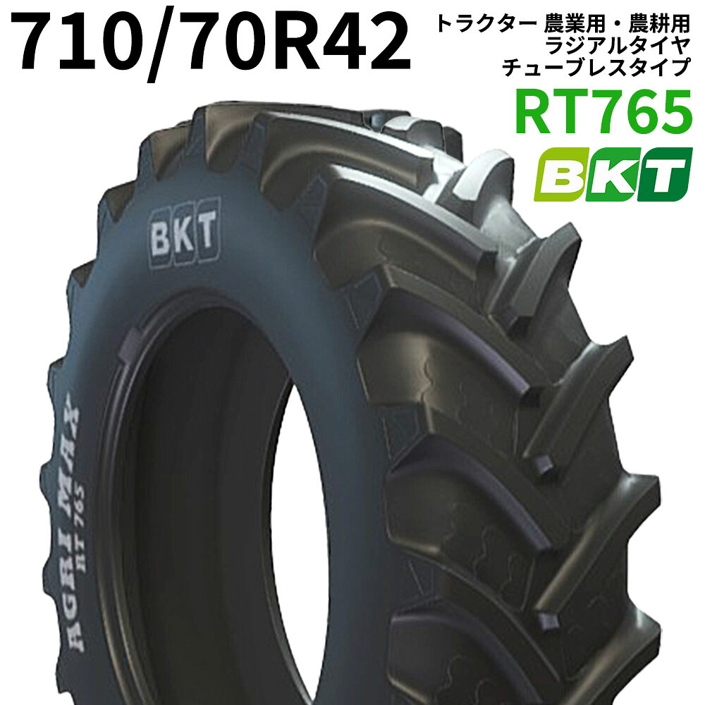 【納期都度確認】BKT トラクター 農業用・農耕用 ラジアルタイヤ（チューブレス）　20.8R46　RT765(70%扁平)　710/70R42　1本