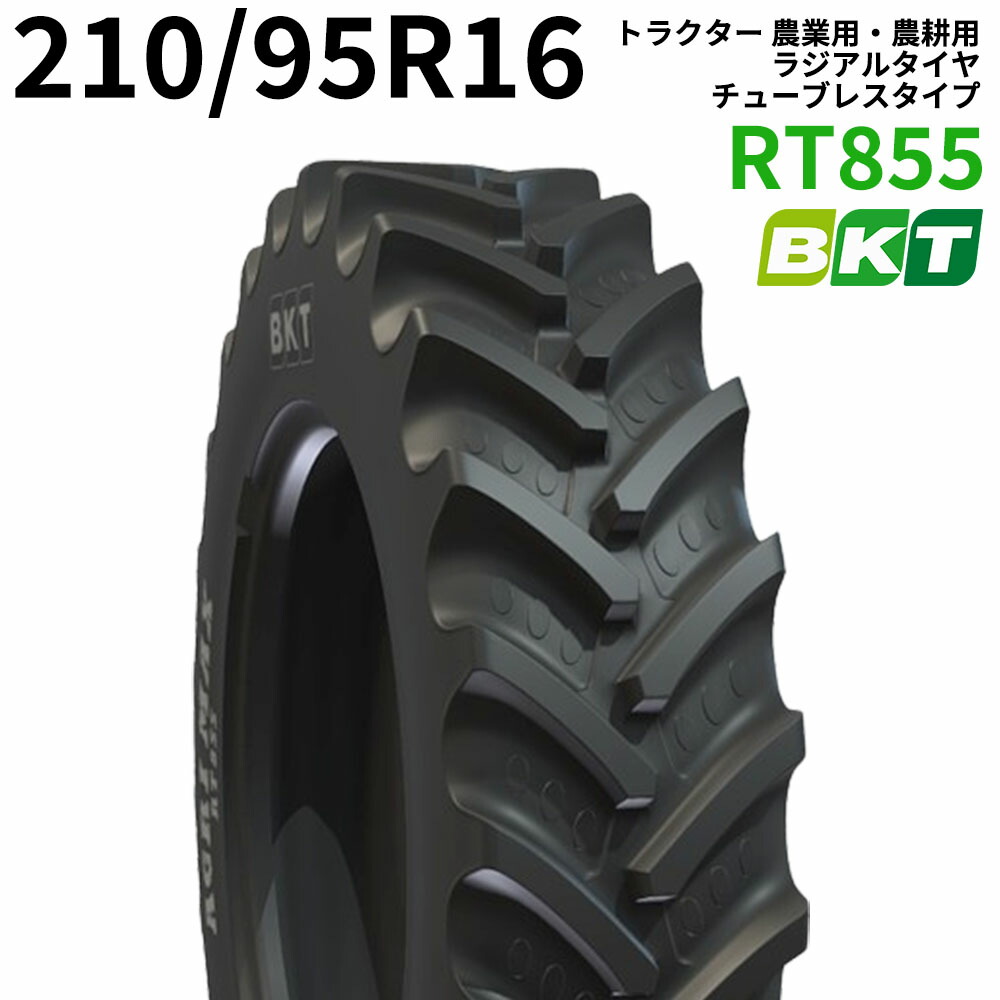 是国竜持 周年 アルミ 楽天市場】【5%OFFクーポン】BKT トラクター 農業用・農耕用