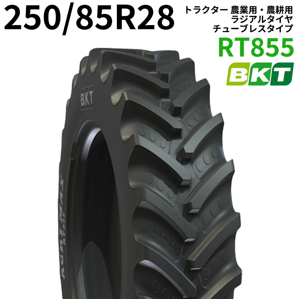 BKT トラクタ 畑作用・畑作用 ラジアル（熱電子管受け答え） 9.5R28 RT855(85%平べったい) 250/85R28 NEW ※納期都度見さだめる 1本