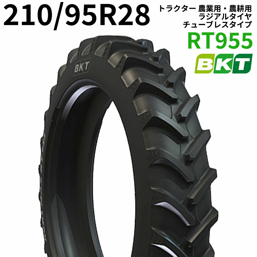 BKT トラクタ 畑作用・畑作用 ラジアル（チューブレスタイプ） RT955 210/95R28 1本