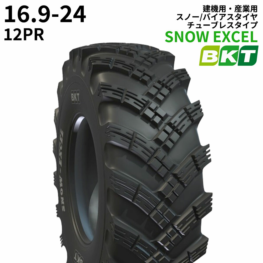 BKT建機/産業用タイヤ(チューブレスタイプ)　SNOW EXCEL　16.9-24　PR12　TL　1本