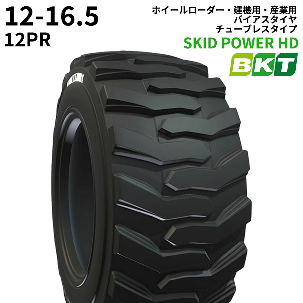 BKTホイールローダー用タイヤ(チューブレスタイプ)　SKID POWER HD　12-16.5　PR12 　1本