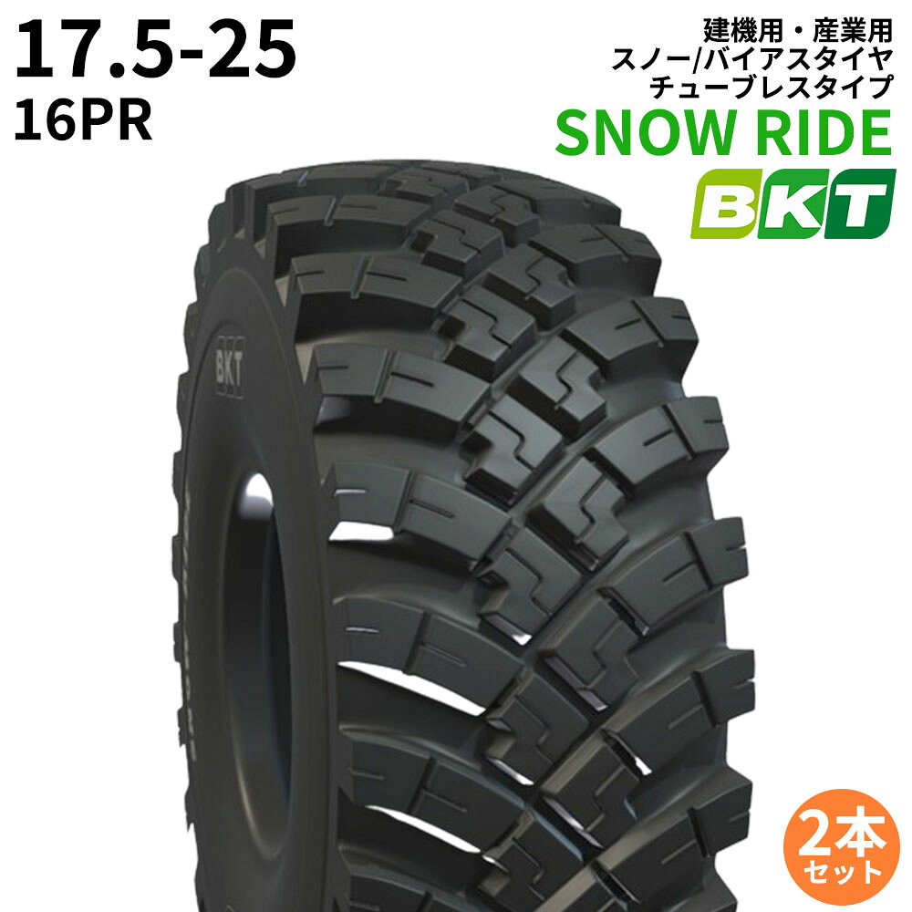 BKT建機/産業用タイヤ(チューブレスタイプ)　SNOW RIDE　17.5-25　PR16　2本セット