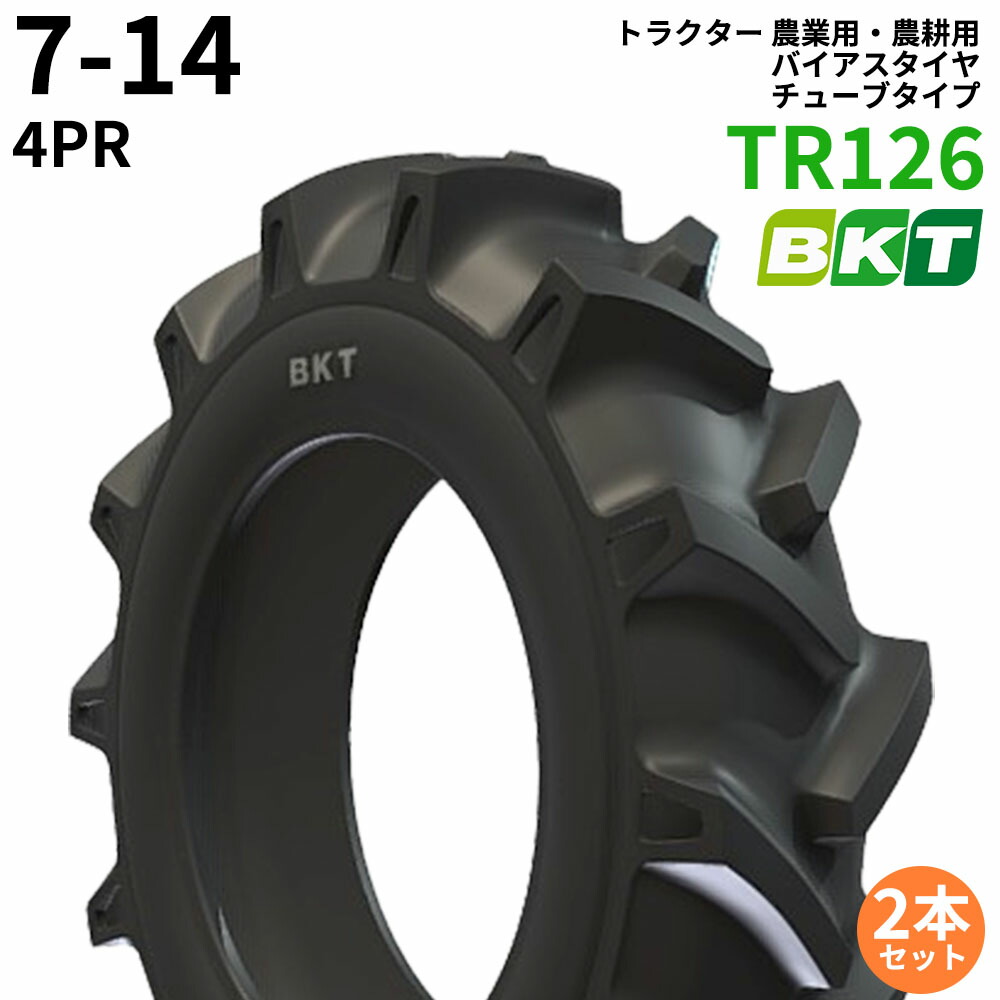 BKT トラクター 農業用・農耕用 バイアスタイヤ（チューブタイプ）　TR126　7-14　PR4　2本セット 29,205円