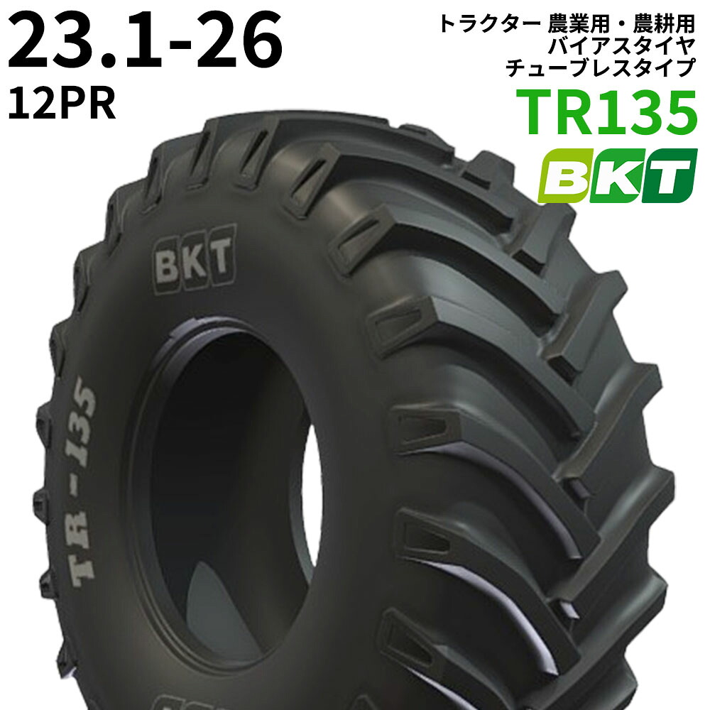 BKT トラクター 農業用・農耕用 バイアスタイヤ（チューブレスタイプ）　TR135　23.1-26　PR12　1本