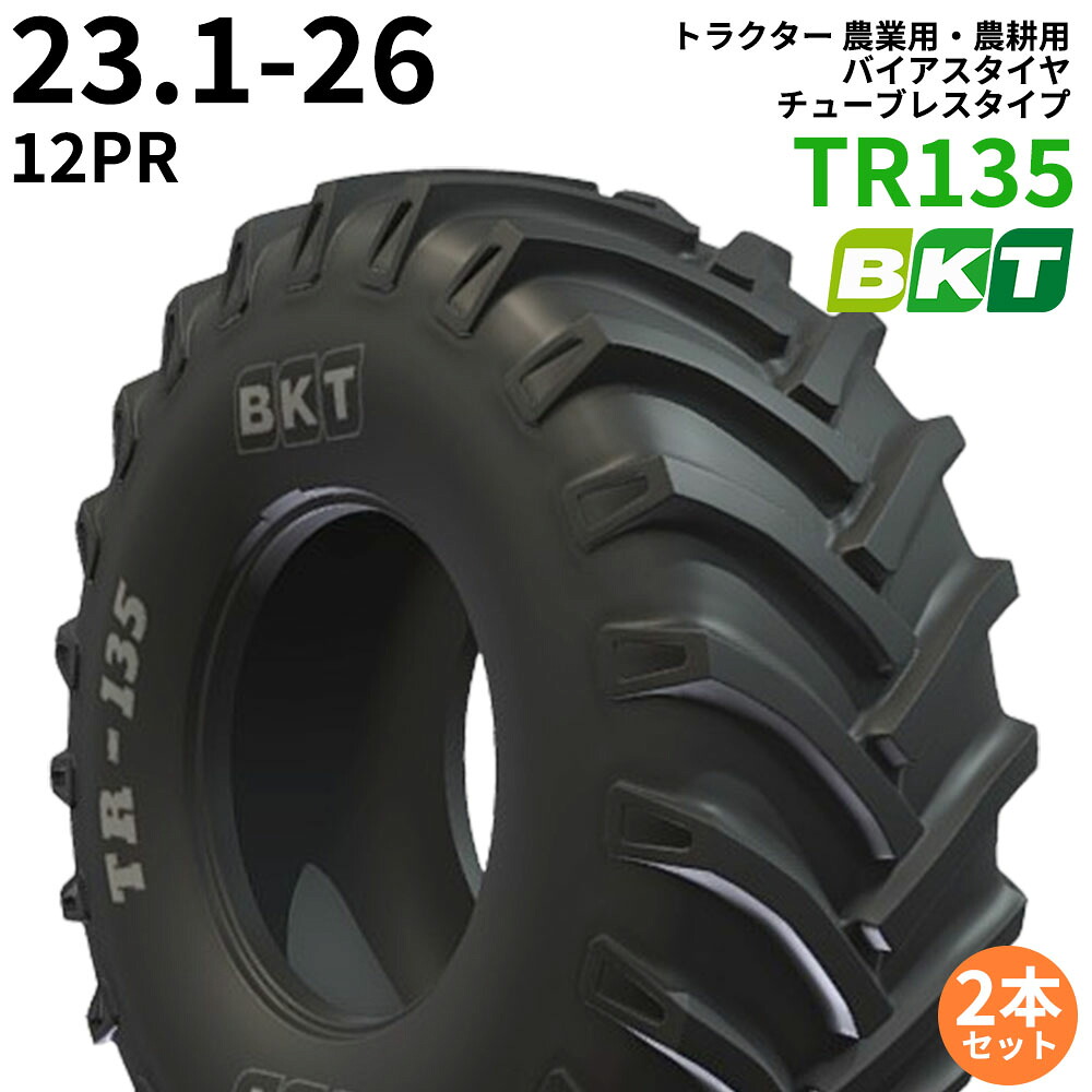 BKT トラクタ 農学用・農学用 偏った考えタイア（チューブレスタイプ） TR135 23.1-26 PR12 2本書き割り