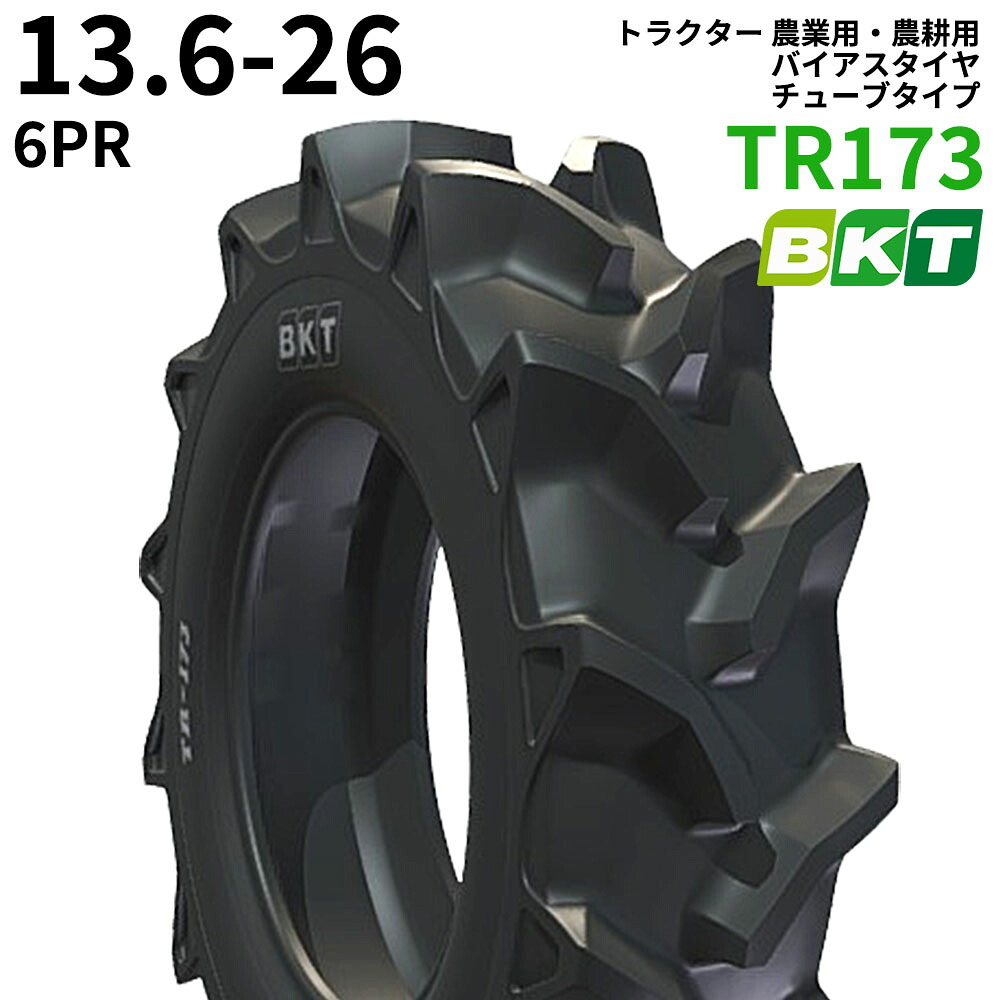 BKT トラクタ 畑作用・畑作用 偏った考えタイア（熱電子管印字機） TR173 13.6-26 PR6 1本