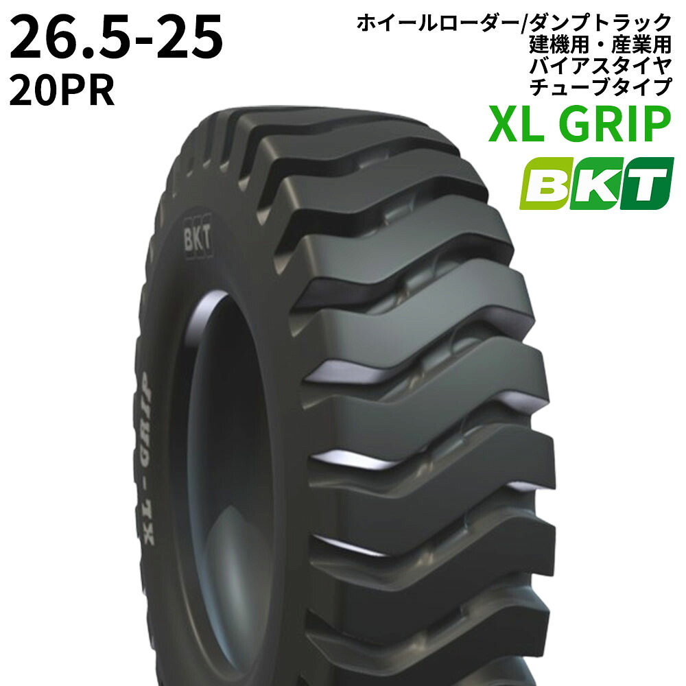 BKTホイールローダー/ダンプトラック用タイヤ(チューブレスタイプ) XL GRIP 26.5-25 PR20 1本
