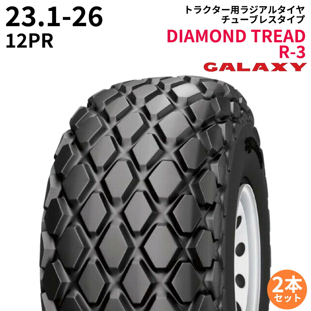 銀河系(GALAXY) トラクタタイア DIAMOND TREAD R-3 23.1-26 PR12 TL 2本書き割り