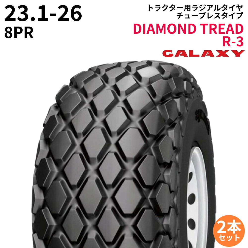 銀河系(GALAXY) トラクタタイア DIAMOND TREAD R-3 23.1-26 PR8 TL 2本書き割り