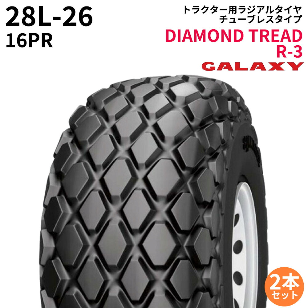 銀河系(GALAXY) トラクタタイア DIAMOND TREAD R-3 28L-26 PR16 TL 2本書き割り