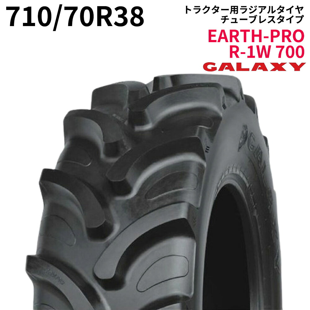 ギャラクシー(GALAXY)　トラクタータイヤ　EARTH-PRO R-1W 700　710/70R38　TL　(ラジアルタイヤ)　1本