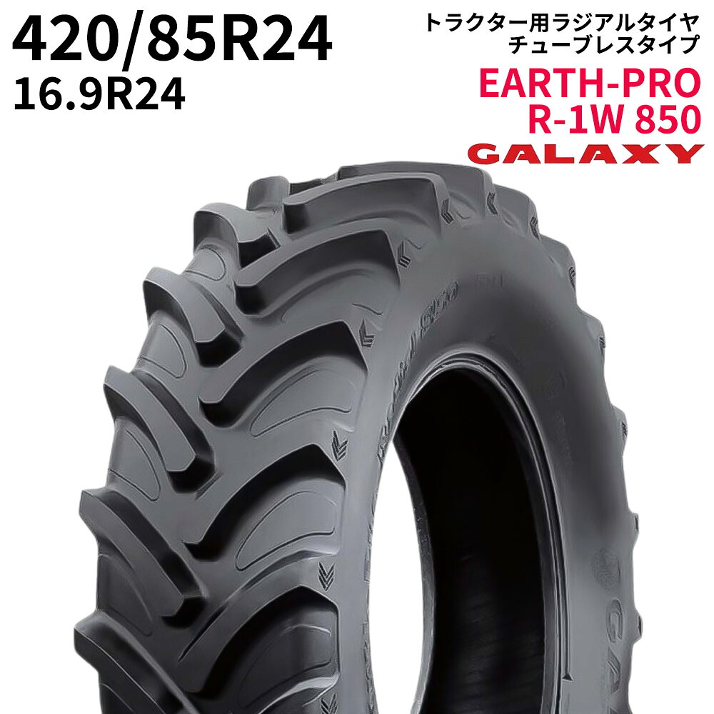 天の川(GALAXY) トラクタタイア EARTH-PRO R-1W 850 420/85R24 16.9R24 TL (ラジアル) 1本