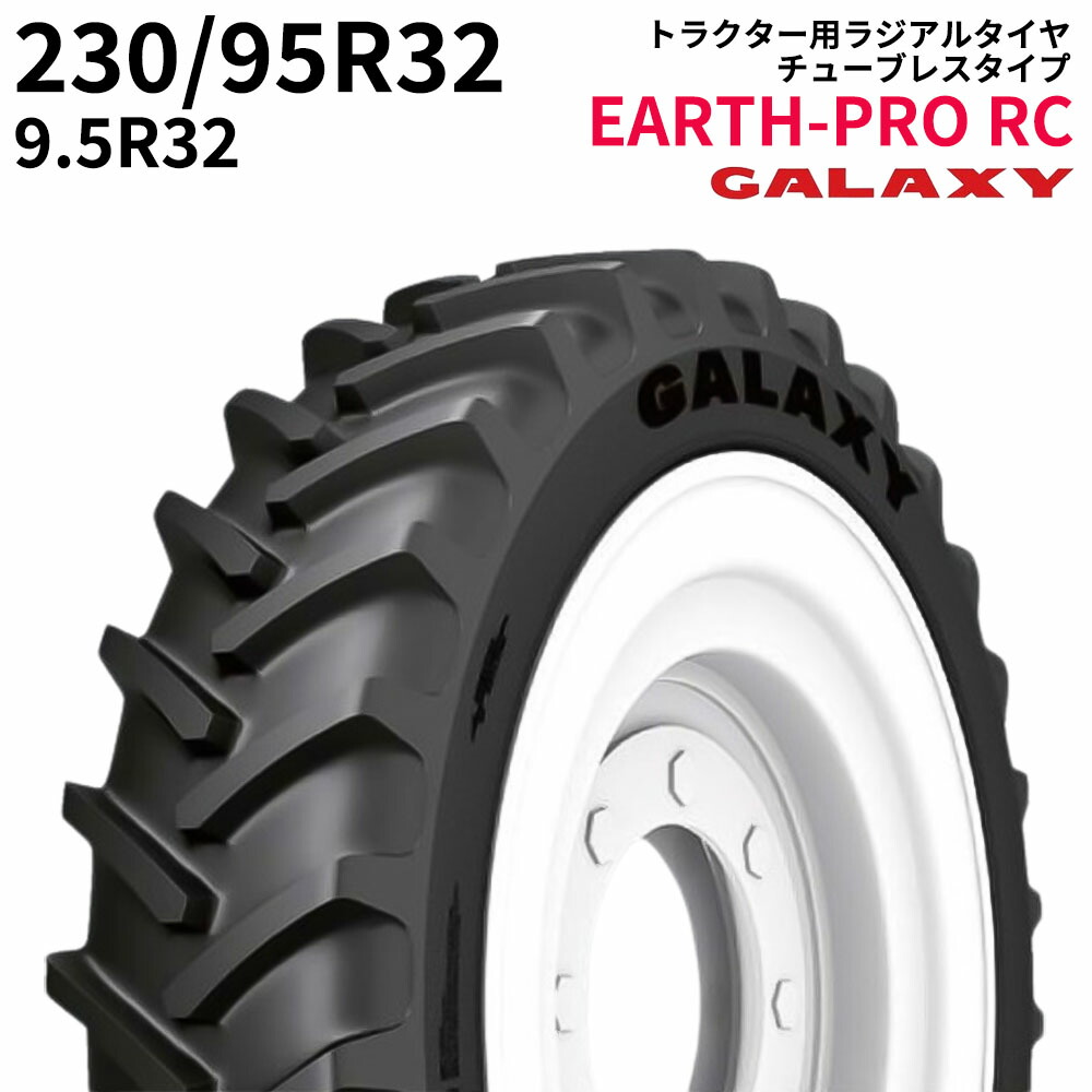 ギャラクシー　農業トラクタータイヤ　EARTH-PRO RC　230/95R32　9.5R32　TL　(ラジアルタイヤ)　1本