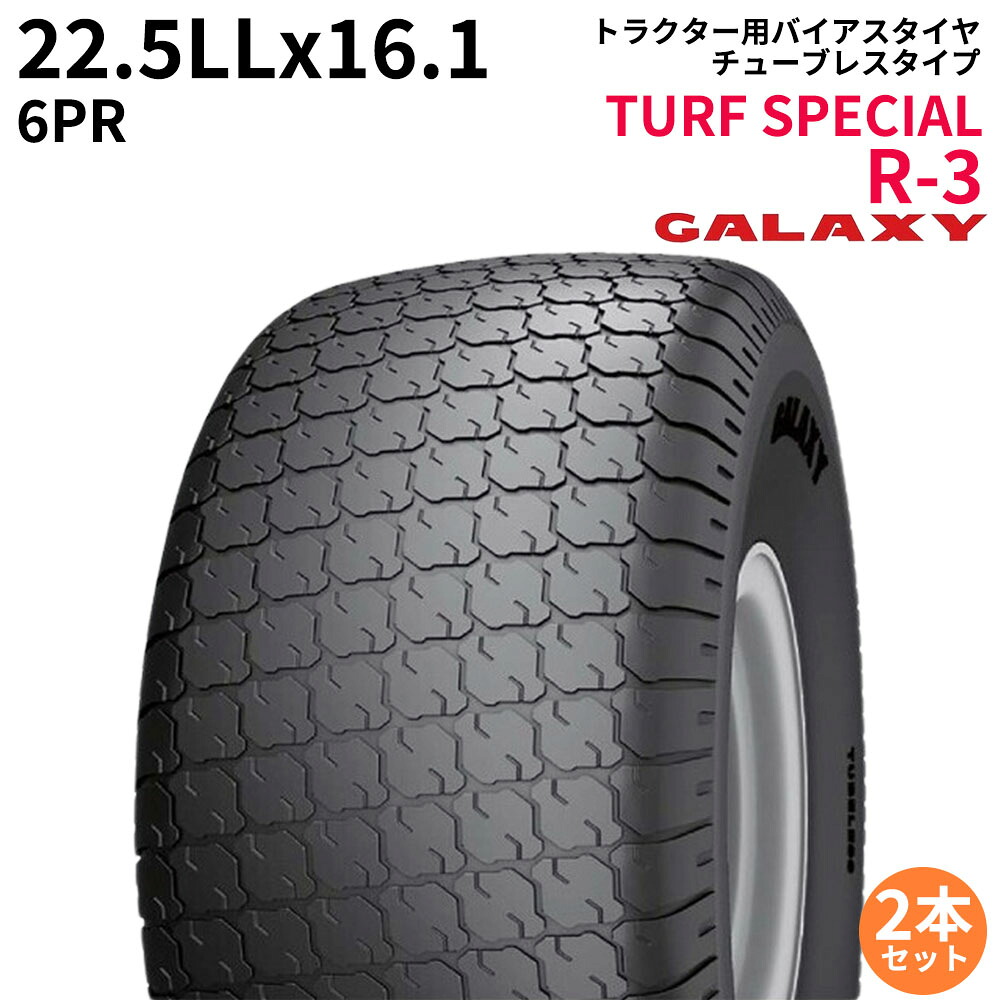 ギャラクシー(GALAXY)　トラクタータイヤ　TURF SPECIAL R-3　22.5LLx16.1　PR6　TL 2本セット｜ゴムクロワン　店 136,343円