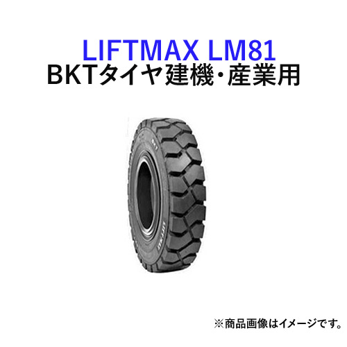 Bktフォークリフト用タイヤ トラック用品 Liftmax 車用品 Lm81 ラジアルタイヤ 10 00r Lm81 ラジアルタイヤ チューブレス 1本 ゴムクロワン 店