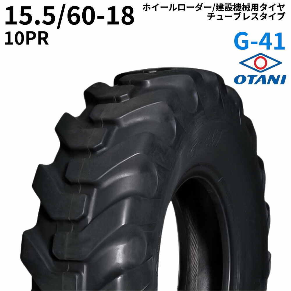 楽天市場】ホイールローダー・タイヤショベルタイヤ 15.5/60-18