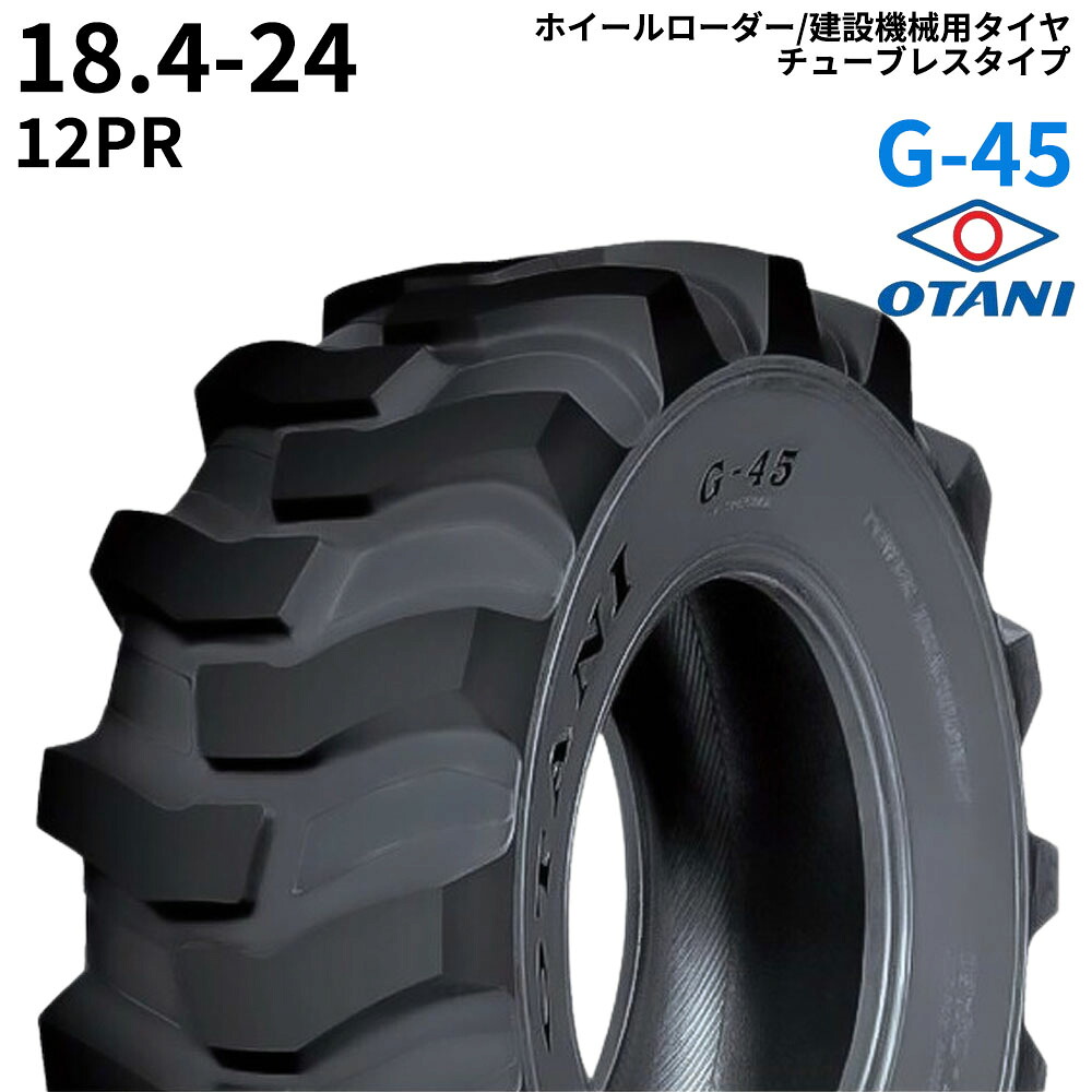 オータニ(OTANI)　ホイールローダー用タイヤ　G-45　18.4-24　PR12　TL　1本｜ゴムクロワン　店