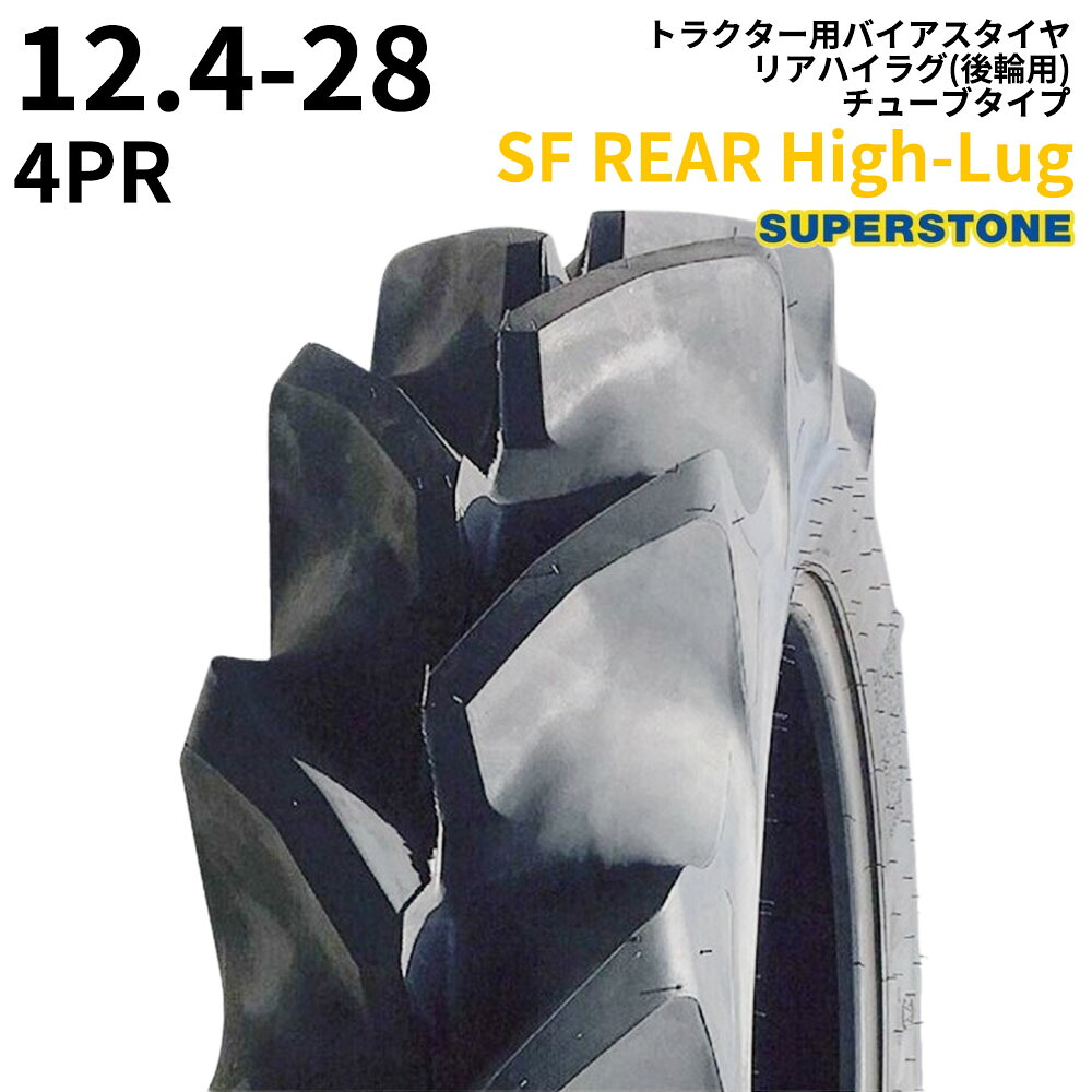 百貨店石ころ(SUPERSTONE) トラクタタイア 空想科学小説 REAR High-Lug 12.4-28 PR4 TT リアハイラグ(後輪用) 1本