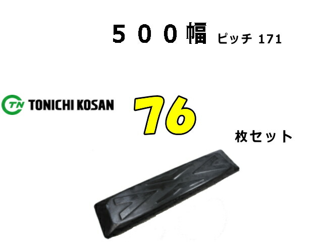 予防医学パッティング 76枚 500幅 P171 両雄捩子 【東日】 ナット・ワッシャー付 高品質 新品 社外品