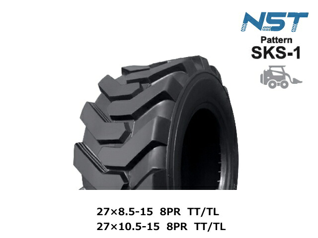 NSTタイヤ 27*8.5-15 8PR L2 TT/TL スキッドステアローダー用 27×8.5-15 バイアス Bias チューブあり用/チューブレス兼用 新品 KBL