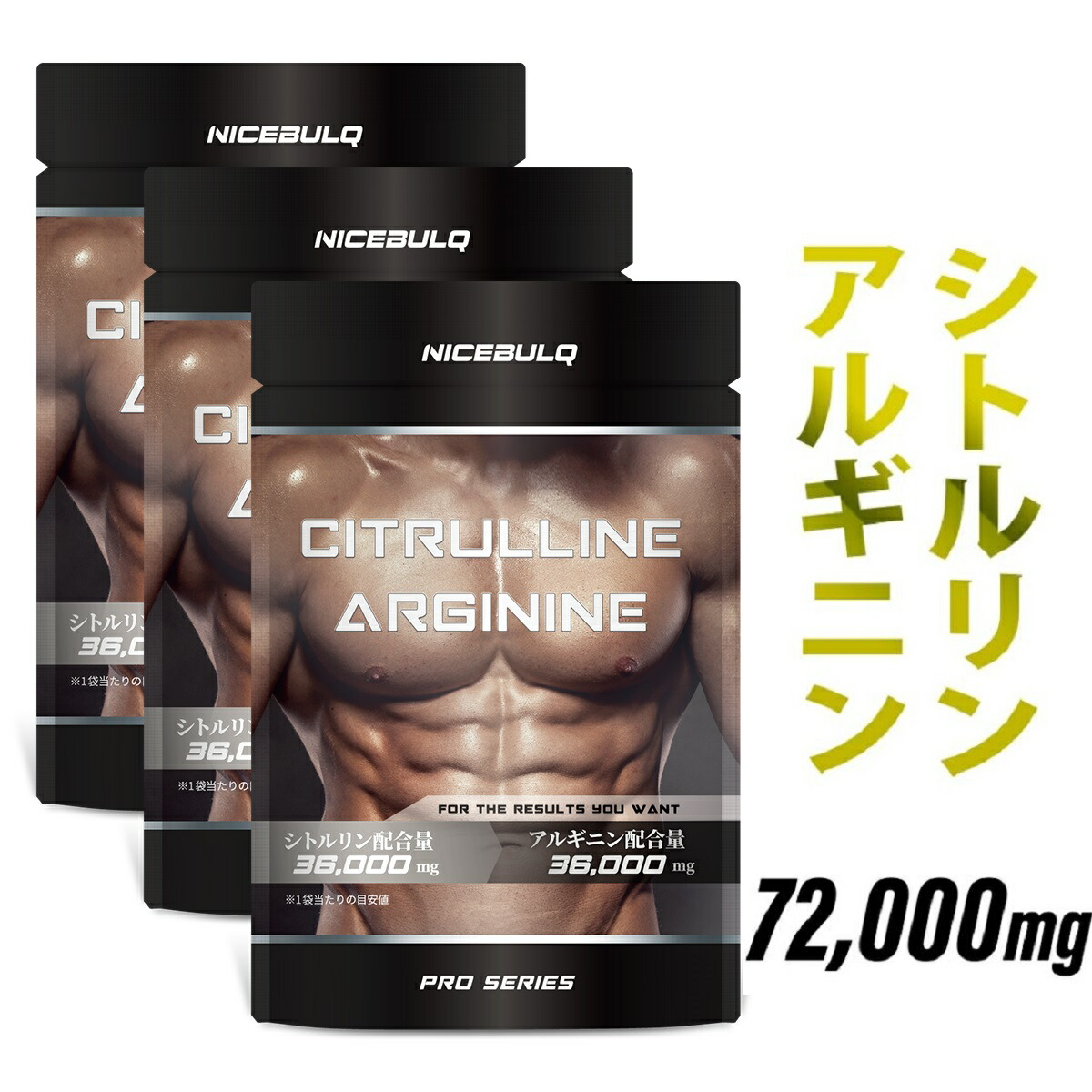 シトルリン アルギニン ジンク タウリン 加えること NICEBULQ 180粒 30日分 好ましい平衡にする科学研究所 3個書き割り