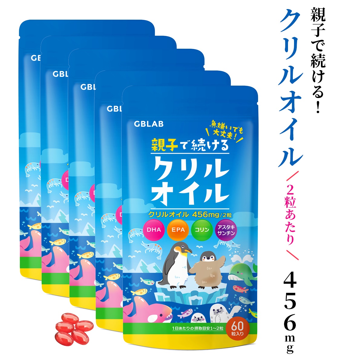 脳の発育に欠かせないDHAの決定版！（しん健堂　クリルオイル】 楽天市場】クリルオイル サプリ オメガ3 DHA EPA