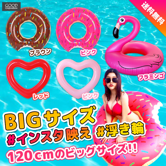 楽天市場】【エンジェル 浮き輪 130cm 】海 うきわ 浮輪 生活雑貨