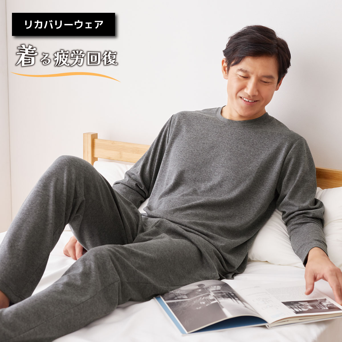 ＼月に1度のお得なスペシャルWEEK！／＜セルヴァン＞リカバリーケア　ルームウェア・メンズ
