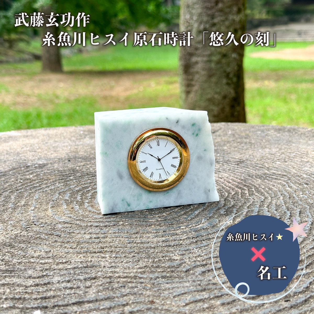 楽天市場】【雄勝石】 時計 玄昌石 天然石 黒 インテリア シック