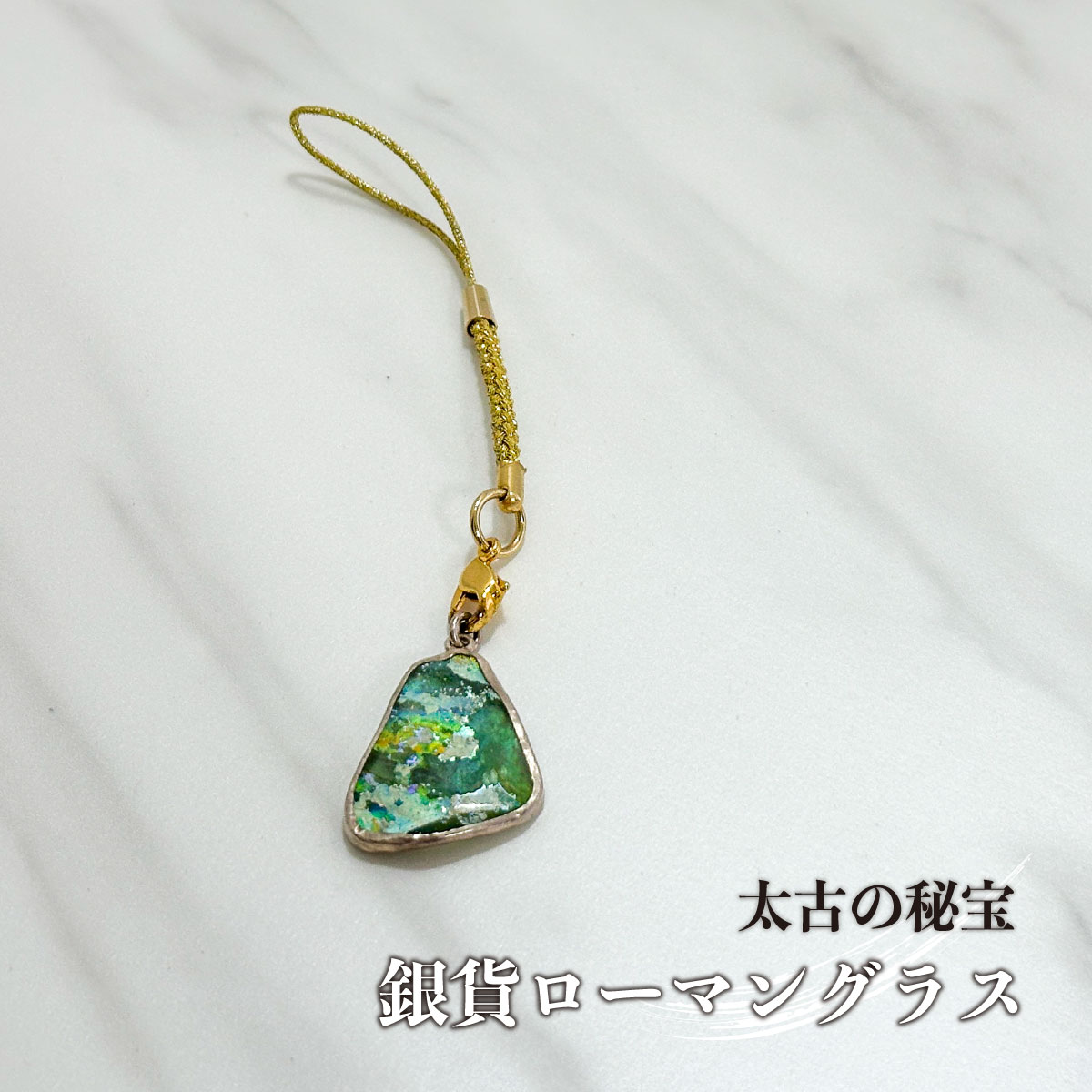 月に1度のお得なスペシャルWEEK！／太古の秘宝 古代銀貨ローマン