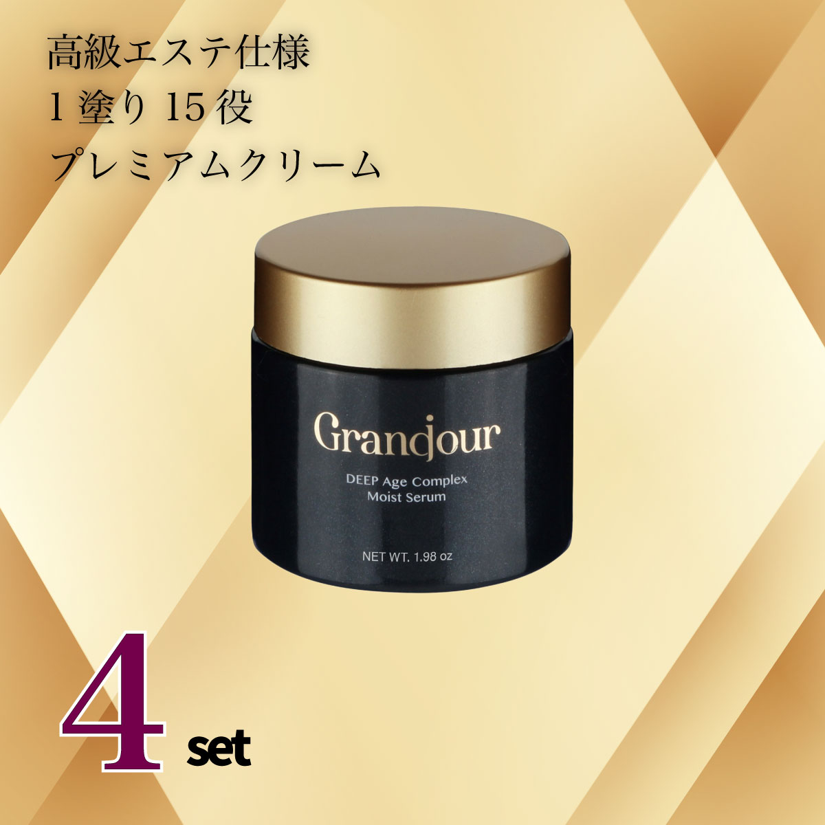 楽天市場】グランジュール 56g DEEP Age complex Moist Serum