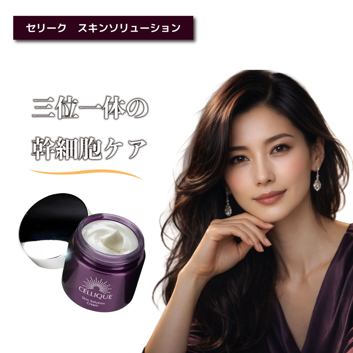 楽天市場】3-158-01 スキンソリューション セレシア リバイタ