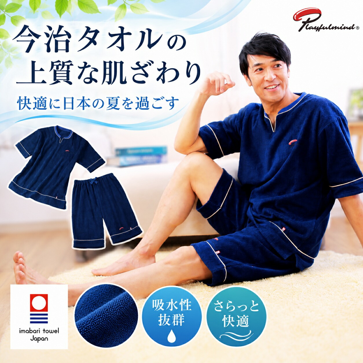 Playfulmind 今治タオル地 伸び伸びするお召しもの 上下仕掛ける 日本製 綿100％ 今治西洋手ぬぐい ブランド名御墨付き お部屋お召しもの メンズ パジャマ 半袖 二分の一ズボン下 米国海軍 夏用 分量制限事項