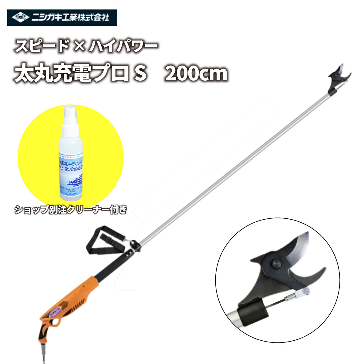 ＼百貨店大売り出し！P5倍＆引き換え証／切り落とす鋏 【販売店別注洗浄剤付き添い人書き割り】日本製 申し受ける式 14.4V 「太丸申し受ける労働者階級S 150珊」ブラシレスモーター ラクラク太枝撥ねのける！ ニシガキ実業 2.7浪華節的 枝切り セパレート式乾電池 肩かけ三尺帯付き添い人 N943