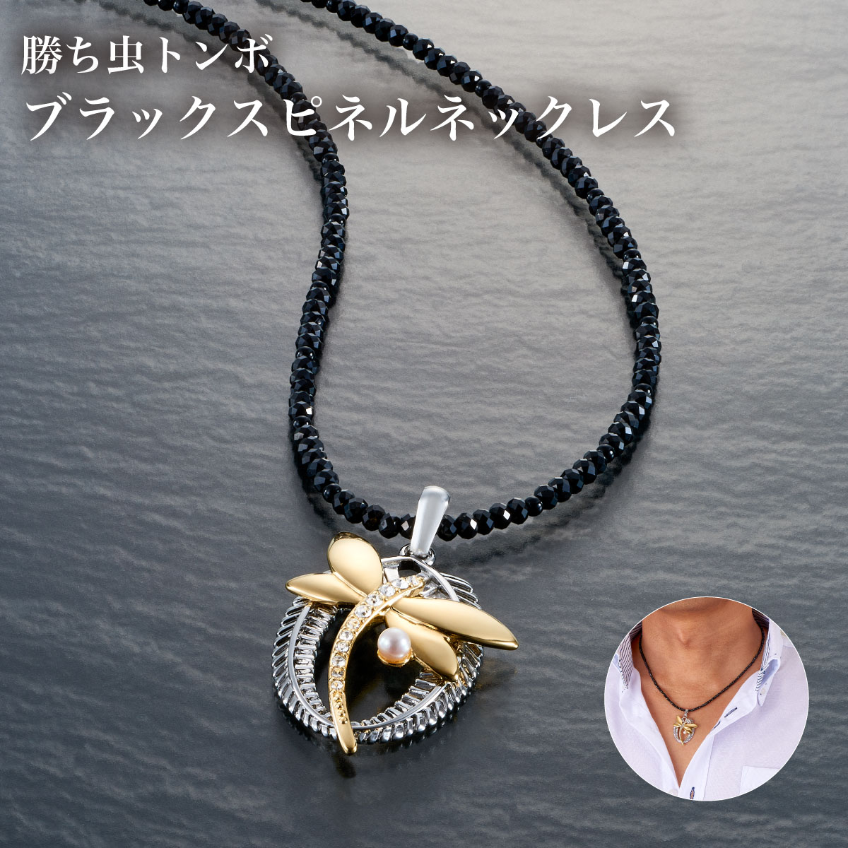＼お買い物マラソンWEEK！P5倍＆クーポン／ブラックスピネルネックレス 多面カット メンズ 日本製｜グッドリッチ