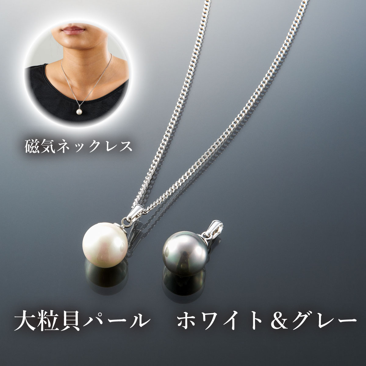 楽天市場】華やか磁気ネックレス3本セット[医療機器 磁気ネックレス