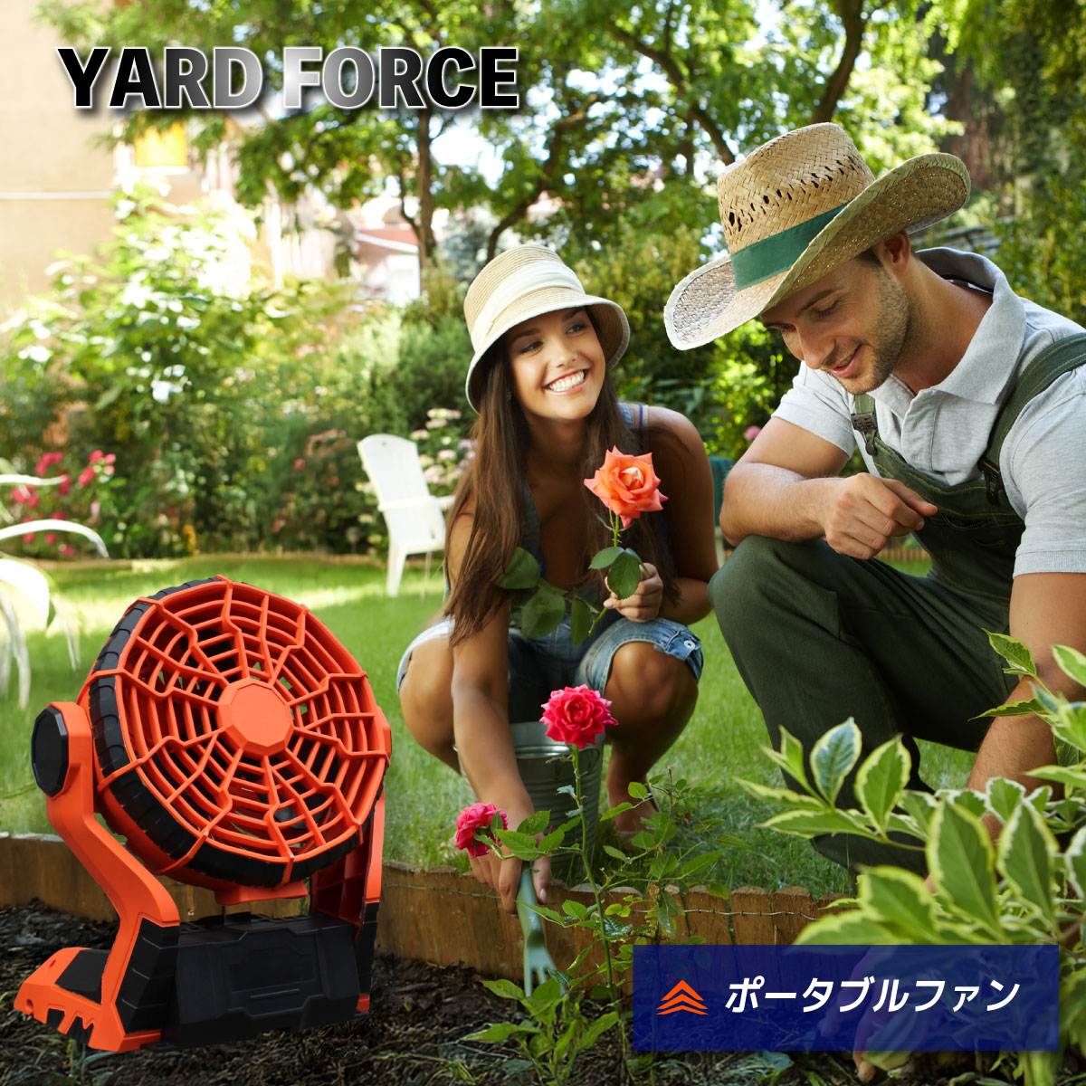 ＼百貨店大売り出し！P5倍＆引き換え証／＜YARD FORCE＞18Vコードレスポータブルファン（LHC43-JP）