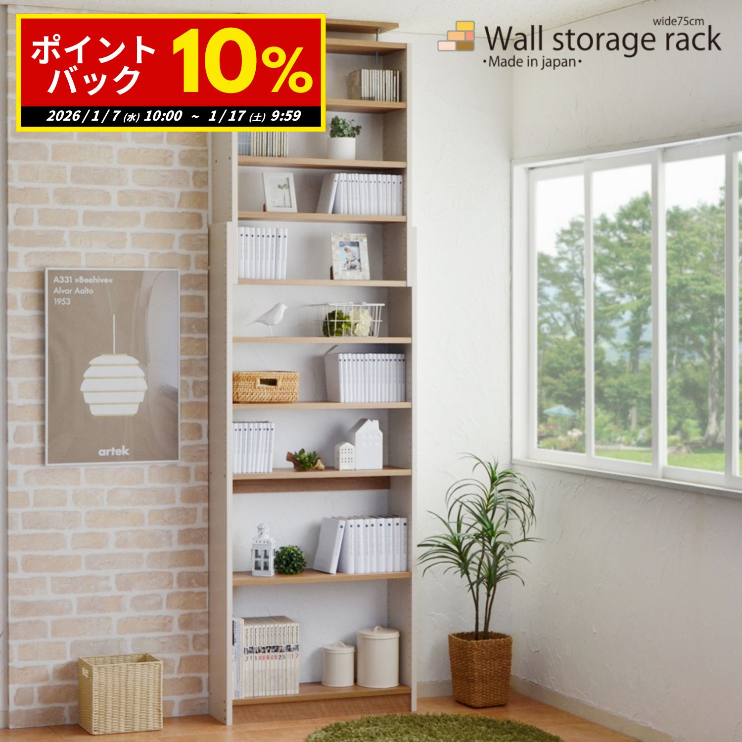 楽天市場】安心の壁面突っ張り式書棚 高さ184cm-最大270cmまで対応