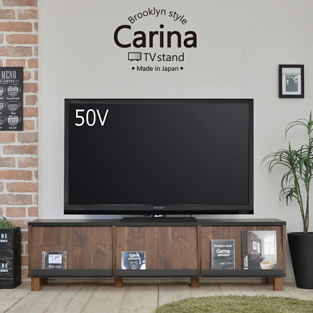 ローボード スリム 幅約150cm お洒落 ブルックリン テレビ台 北欧 カリーナ ＡＶボード テレビラック オーディオ テレビ フラップ扉 据え置き型ゲーム機 大型テレビ対応 50型 WiiU PS5 Xbox 50v対応 木製 DIY 新生活 CR-150TV