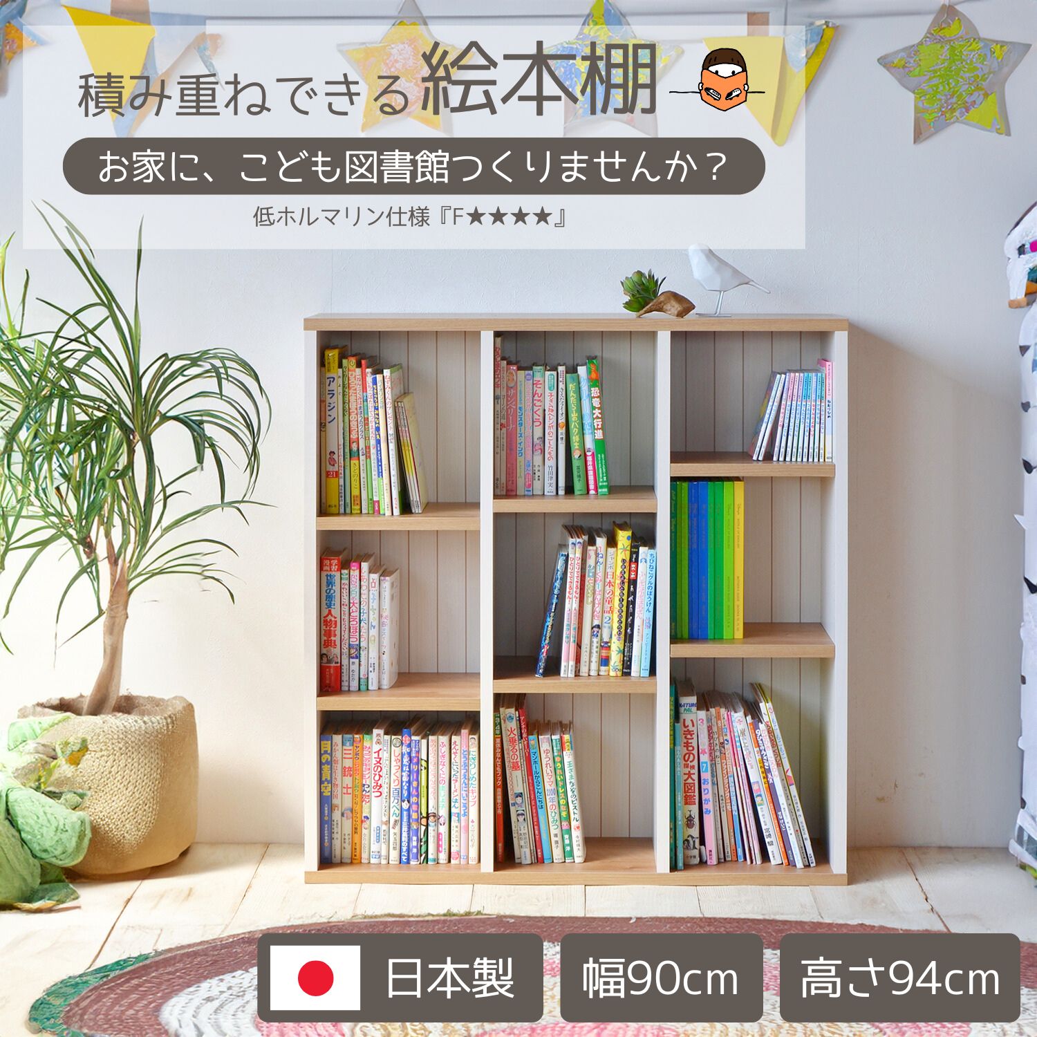 4/14 20時～ マラソンP2倍 幅90cm 絵本ラック キッズ 本棚 絵本棚 書棚 コミックラック 絵本 大容量 スリム 収納 木製 薄型 おしゃれ 子ども部屋 フレンチカントリー オープンラック 絵本収納 北欧 カリーナ CR-9090OP good 日本製 組立簡単 送料無料 新生活 12,472円