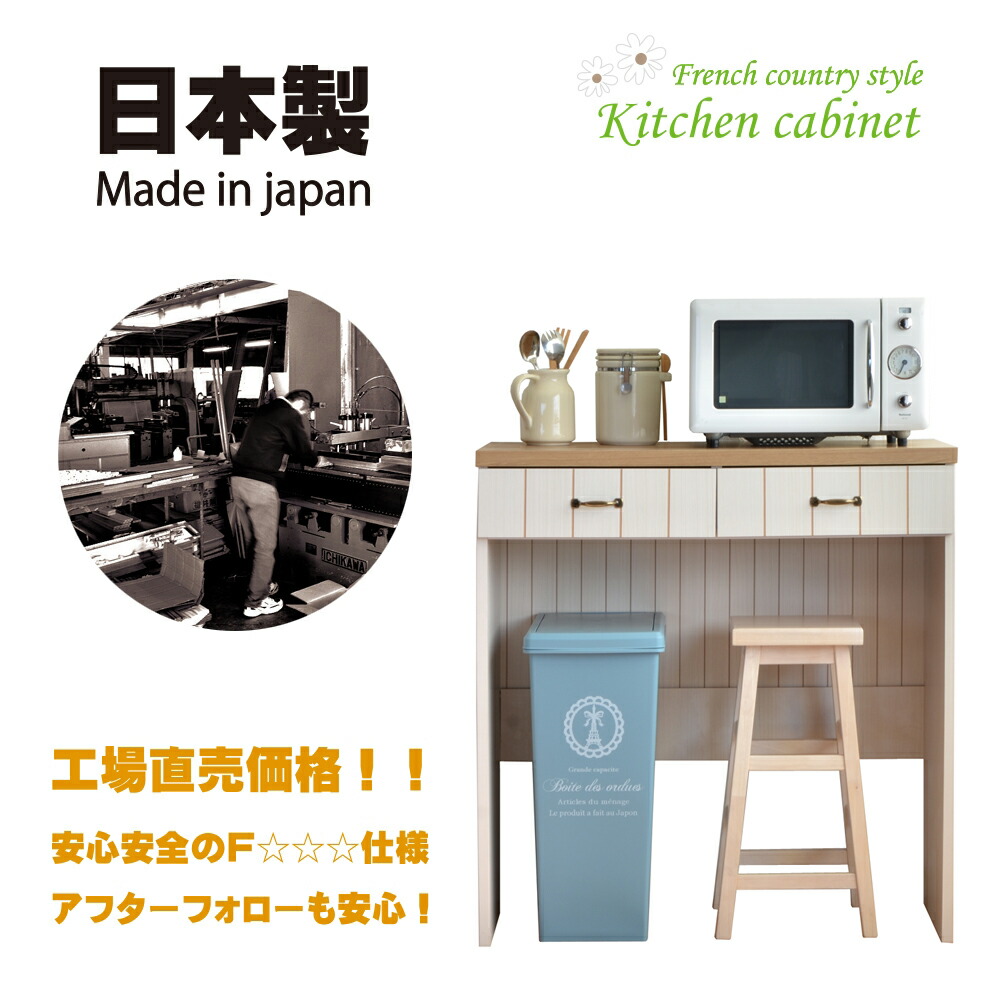 キッチンカウンター引出付き レンジボード ペール 食器棚 作業台 レンジボード Kitchen 壁面収納 ゴミ箱 サイドキャビネット レンジ台 レンジラック 日本製 カリーナシリーズ フレンチカントリーデザイン 引出 ストライプ扉 北欧 アンティーク風のおしゃれな キッチンカウンター引出付き レンジボード ペール 食器棚 作業台 レンジボード Kitchen 壁面収納 ゴミ箱 サイドキャビネット レンジ台 レンジラック 日本製 カリーナシリーズ フレンチカントリーデザイン 引出 ストライプ扉 北欧 アンティーク風のおしゃれな